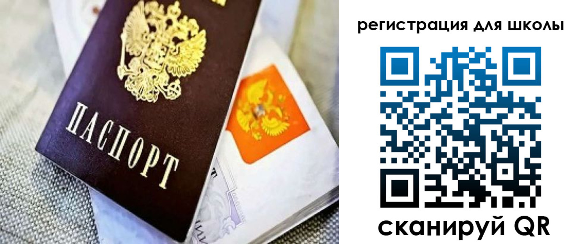 временная регистрация купить в Абдулино