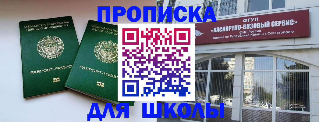 прописка ребенка в Абдулино