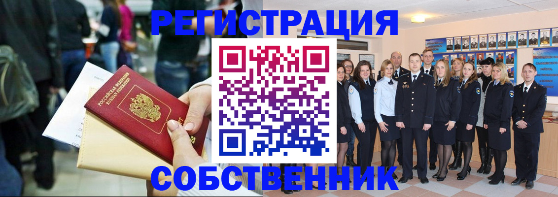 прописка от собственника в Абдулино