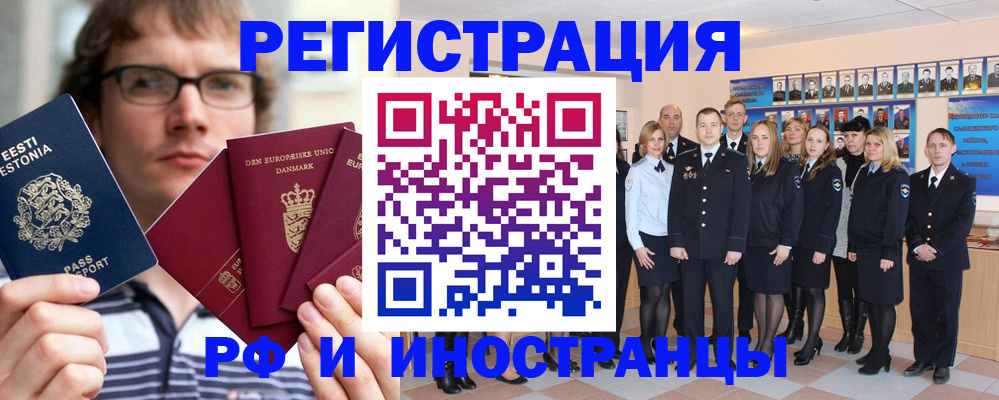 временная регистрация надежно в Абдулино